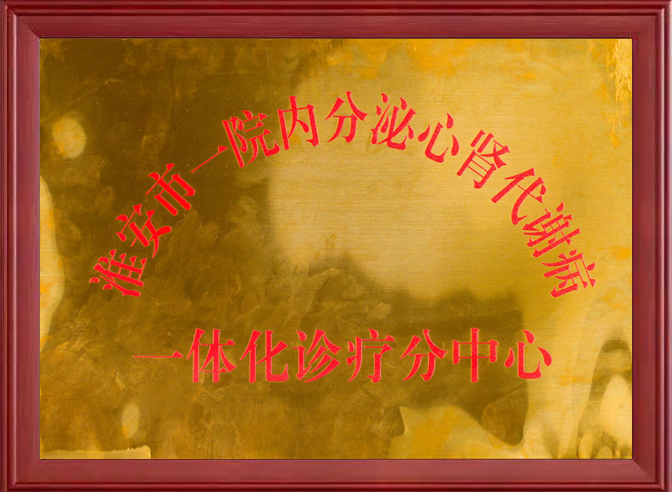 CKM一体化诊疗分中心